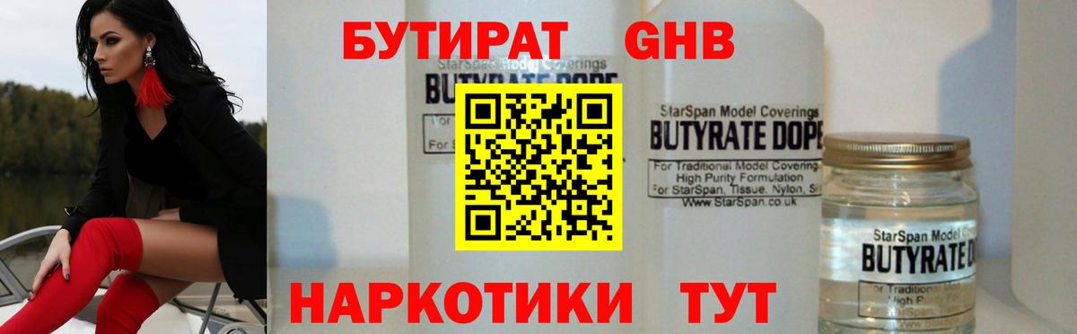 Бутират оксана  Вход с VPN  Свободный 