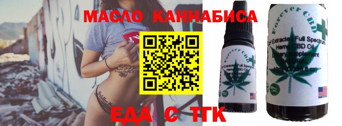 Свободный  Печенье с ТГК конопля  Вход с VPN 