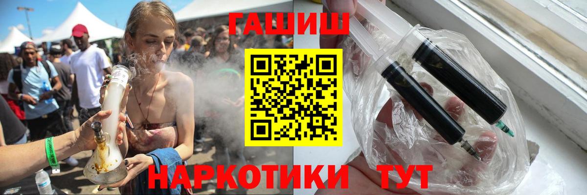 Свободный  ГАШ  ГАШИШ гарик  Вход с VPN  Гашиш Premium 