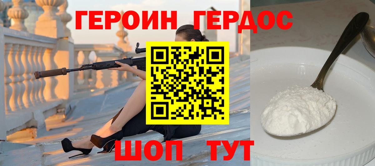 ГЕРОИН афганец Свободный