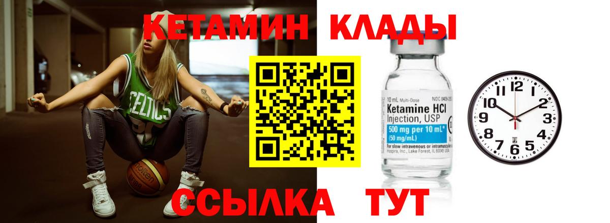 КЕТАМИН VHQ  КЕТАМИН VHQ  Свободный  Вход с VPN 