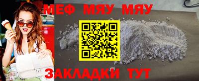 меф Бузулук