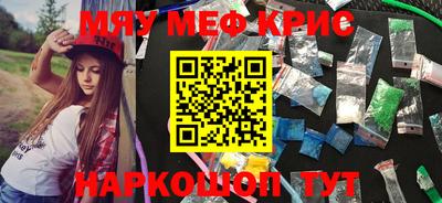 меф Бузулук