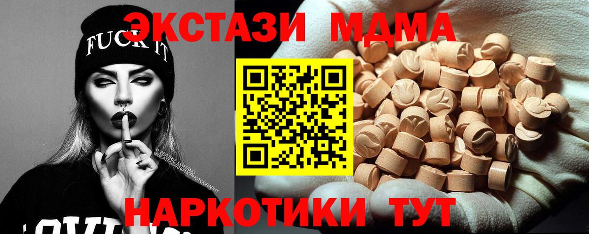 Свободный  МДМА молли  MDMA  МДМА crystal  Вход с VPN 