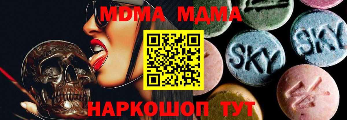 MDMA crystal Свободный
