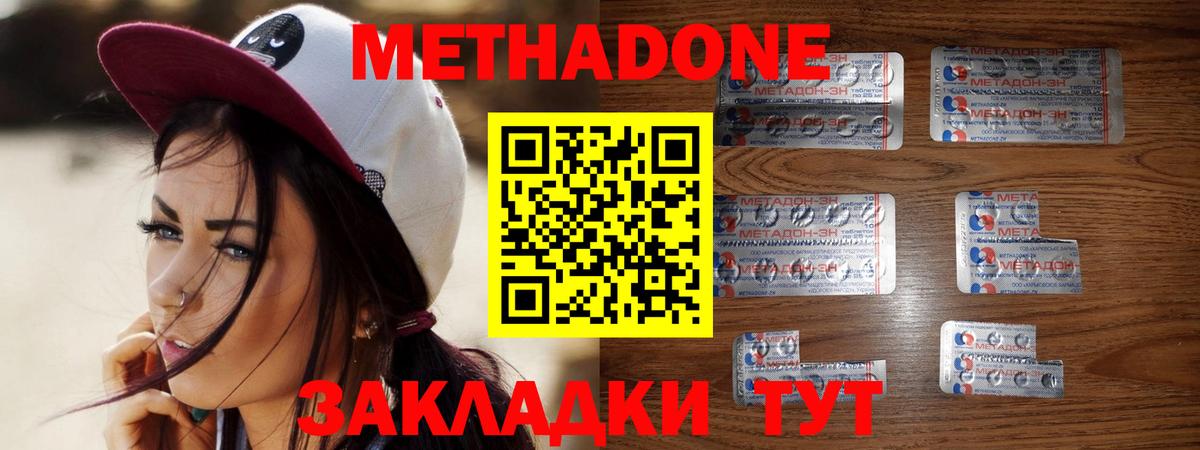МЕТАДОН мёд  Метадон methadone  Вход с VPN  mega маркетплейс  Свободный 