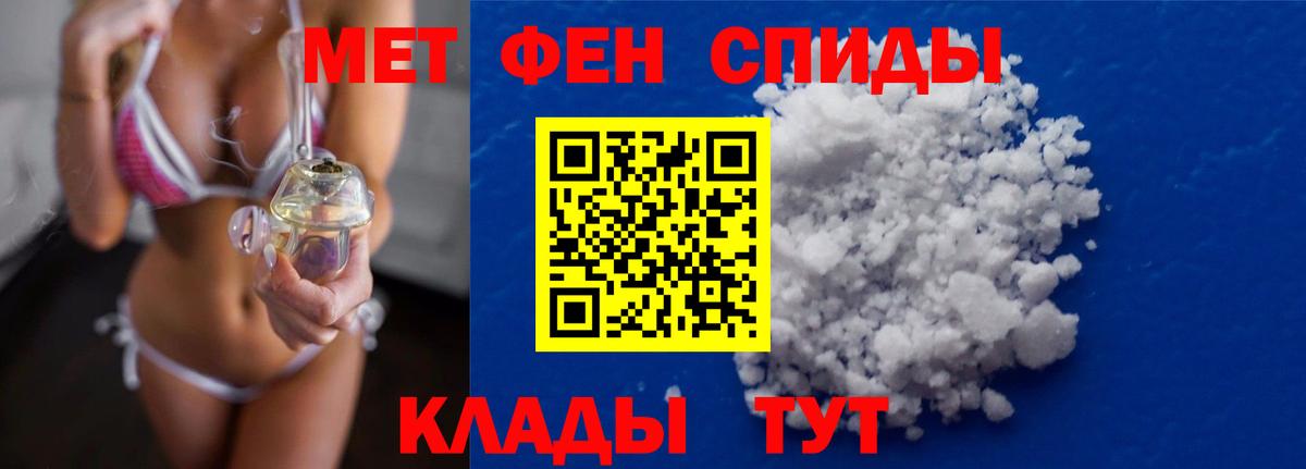 МЕТАМФЕТАМИН  Вход с VPN  Свободный  Первитин винт 