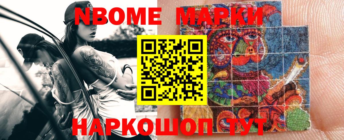 Марки N-bome 1,5мг Свободный