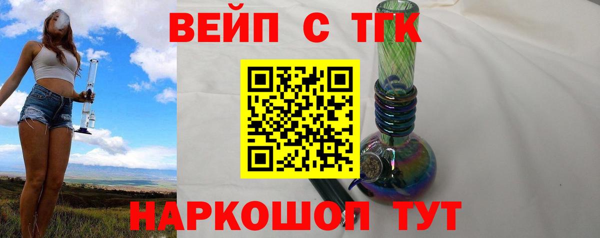 Дистиллят ТГК концентрат  купить  цена  Свободный  ТГК вейп с тгк  Вход с VPN 